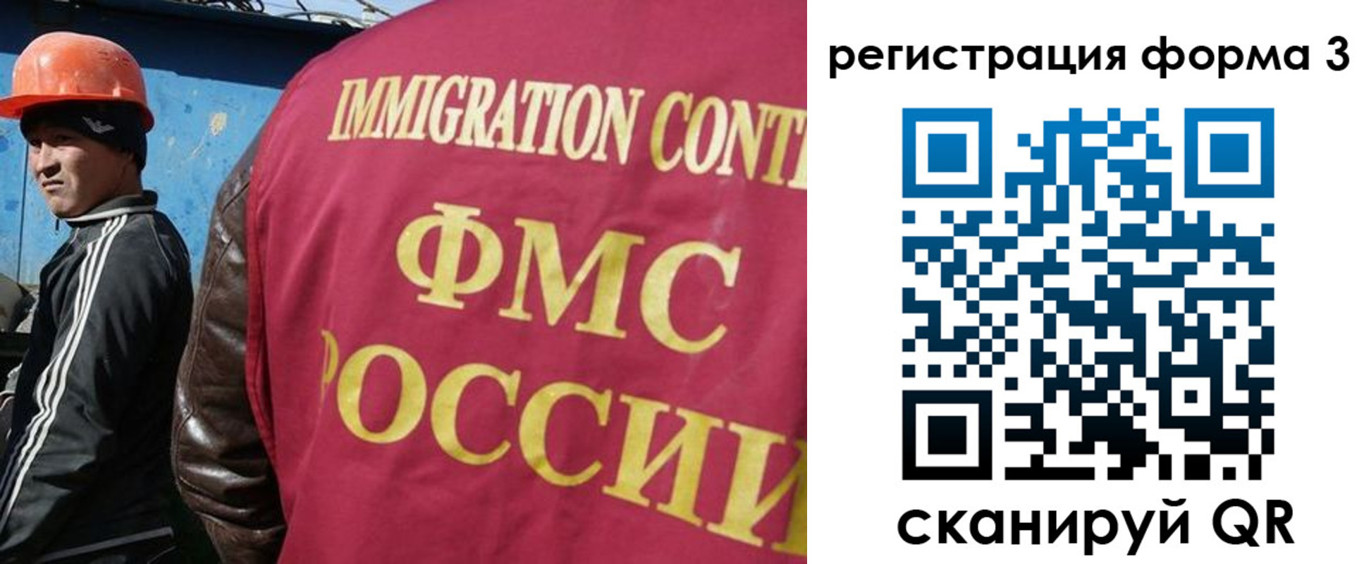 временная регистрация законно в Шарье